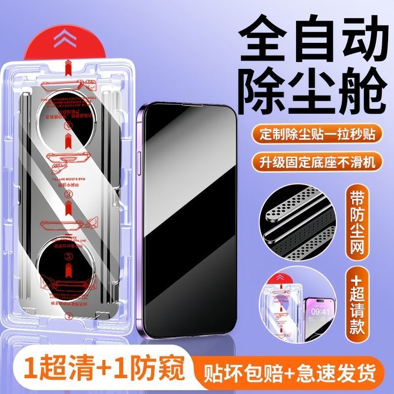 Corning ダストフリーキャビン Apple 15 強化フィルム 16 のぞき見防止 iPhone14pro/13promax eスポーツフィルム|undefined
