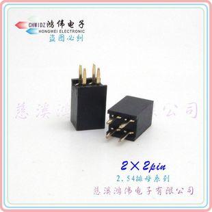 2*2pin 排母 2.54mm 针座/插座/母座/接插件Female Header全系列-阿里巴巴