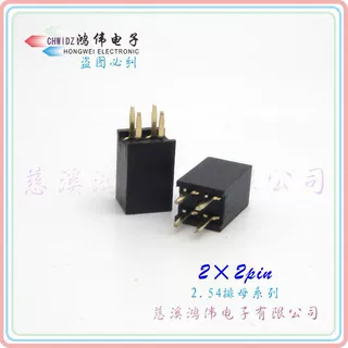 2*2pin 排母 2.54mm 针座/插座/母座/接插件Female Header全系列