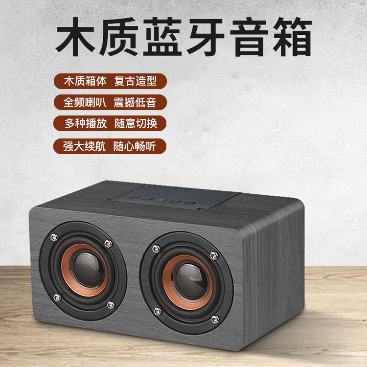 新款S13 双喇叭木质 蓝牙音响 创意礼品 户外无线音箱