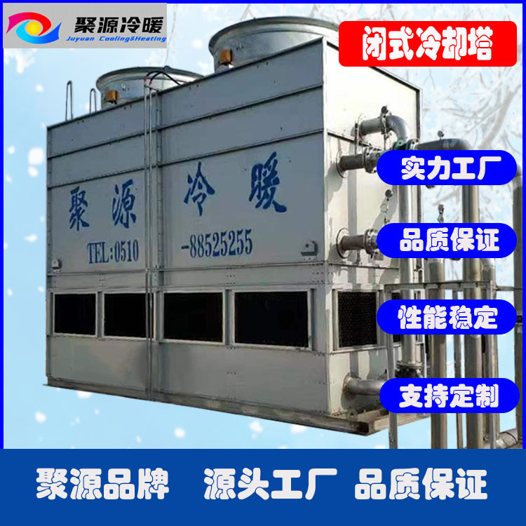 Closed Cooling Tower, Sewage Treatment Cooling Tower, Evaporative Cooling Tower, Closed-Loop Cooling, Energy Saving and Environmental Protection