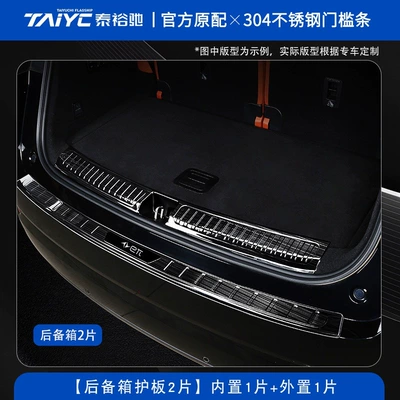 eπ008/007+ plus eπ car accessories, Dekorativ pedal başlıqları - black-titanium-brushed-finish-built-in-external-rear-guard-2-piece-set-dongfeng-ep008-five-seater-2026-model