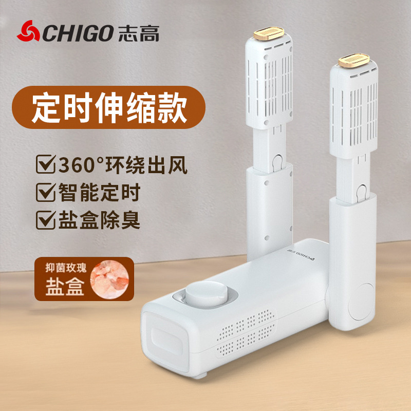 Secador de zapatos Chigo Secador de zapatos desodorizante de horneado caliente interruptor independiente zapatero esterilización sal a prueba de humedad secado rápido