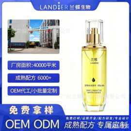 OEM定制导入肌肤嫩肤紧致精华代加工抗皱精华品牌贴牌保湿精华液