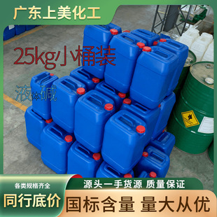 50%�|��Һ 25kgͰ�b ���I�x��Ĥ�|Һ ��ˮ̎���켈�� �S�ҬF؛