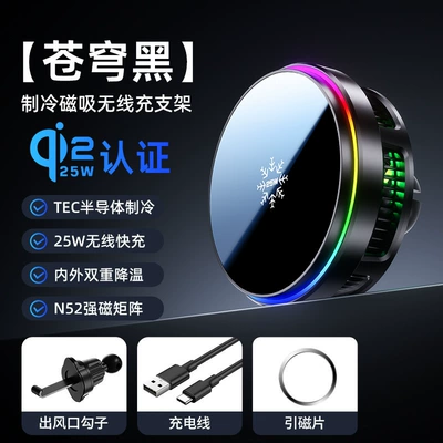 wireless charging, semiconductor cooling, 25W, Car phone holder - s32-25w-semiconductor-cooling-wireless-charger-magnetic-attachment-ambient-light-air-vent