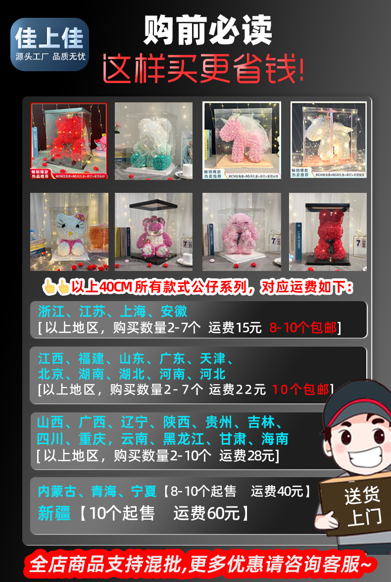 佳上佳包邮
