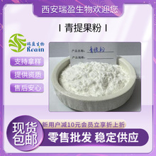 青提粉 青提汁粉 水溶提子粉 阳光玫瑰果粉 青葡萄粉  现货包邮