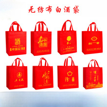 无纺布白酒袋子剑南春水井坊泸州老窖郎酒洋河手提礼品包装垒德株