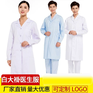 定制加厚型药店医生白大褂美容院冬季工作服医院医师服实验工厂