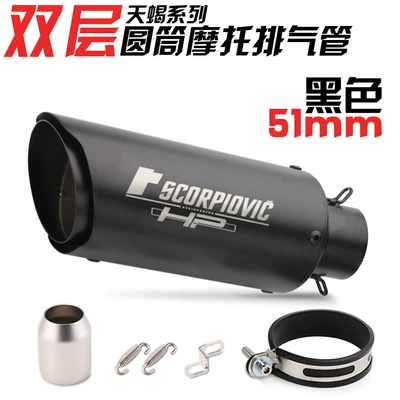 Exhaust Pipe SC Cylinder Double Oblique: Exhaust pipe - double-layer-cylinder-all-black-51-caliber