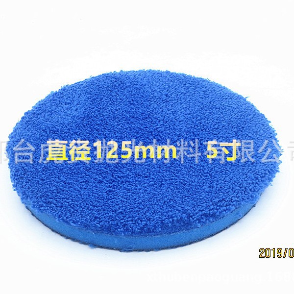 汽车打蜡抛光收蜡盘纤维收蜡盘5英寸海绵盘打蜡上光收蜡