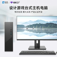 酷睿i5i7商用家用设计企业客服直播游戏组装整机电脑主机家用全套