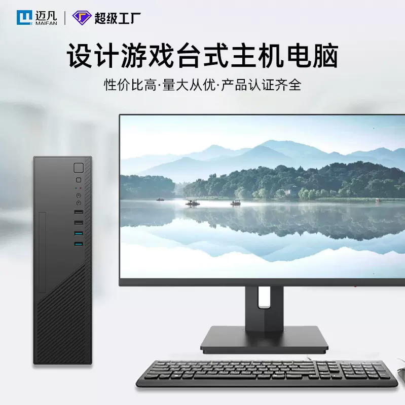 酷睿i5i7商用家用设计企业客服直播游戏组装整机电脑主机家用全套
