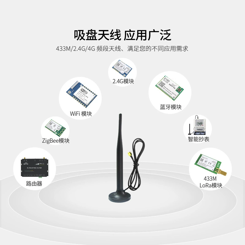 Антенна Ebyte 4G с высокой отдачей, всасывающий cup антенна SMA, внутренний игла, внутреннее отверстие, pure copper, сильная магнитная база, водостойкая