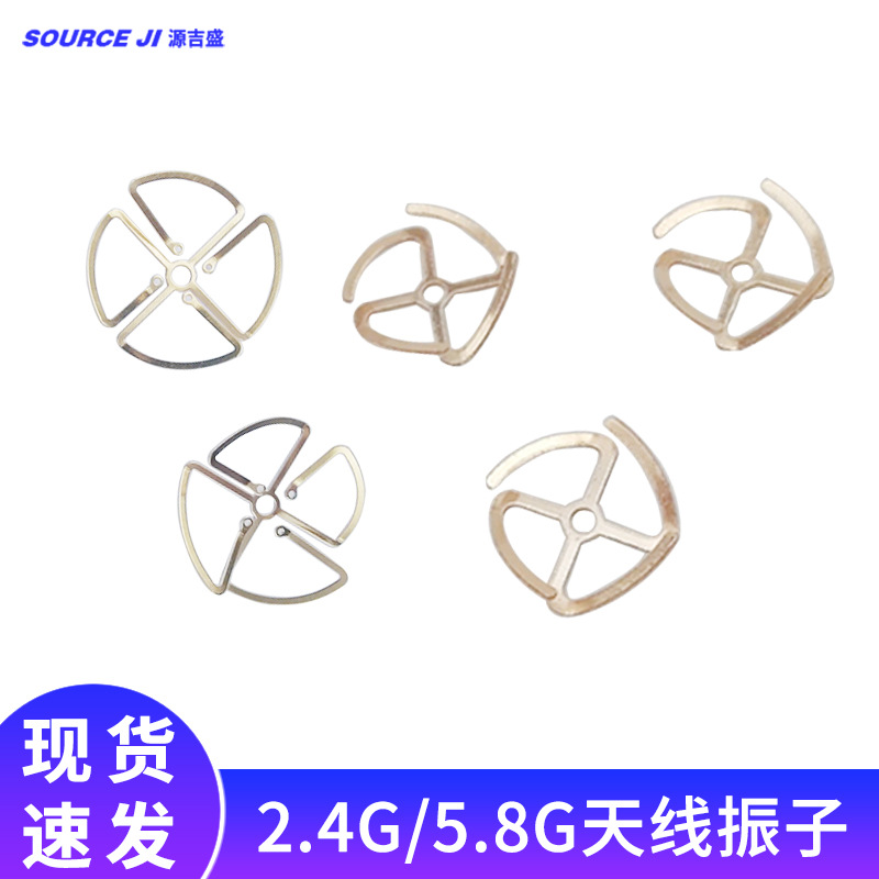 2.4G/5.8G低频全向天线振子频率800-2700mhz尺寸30mm材质零铜配件