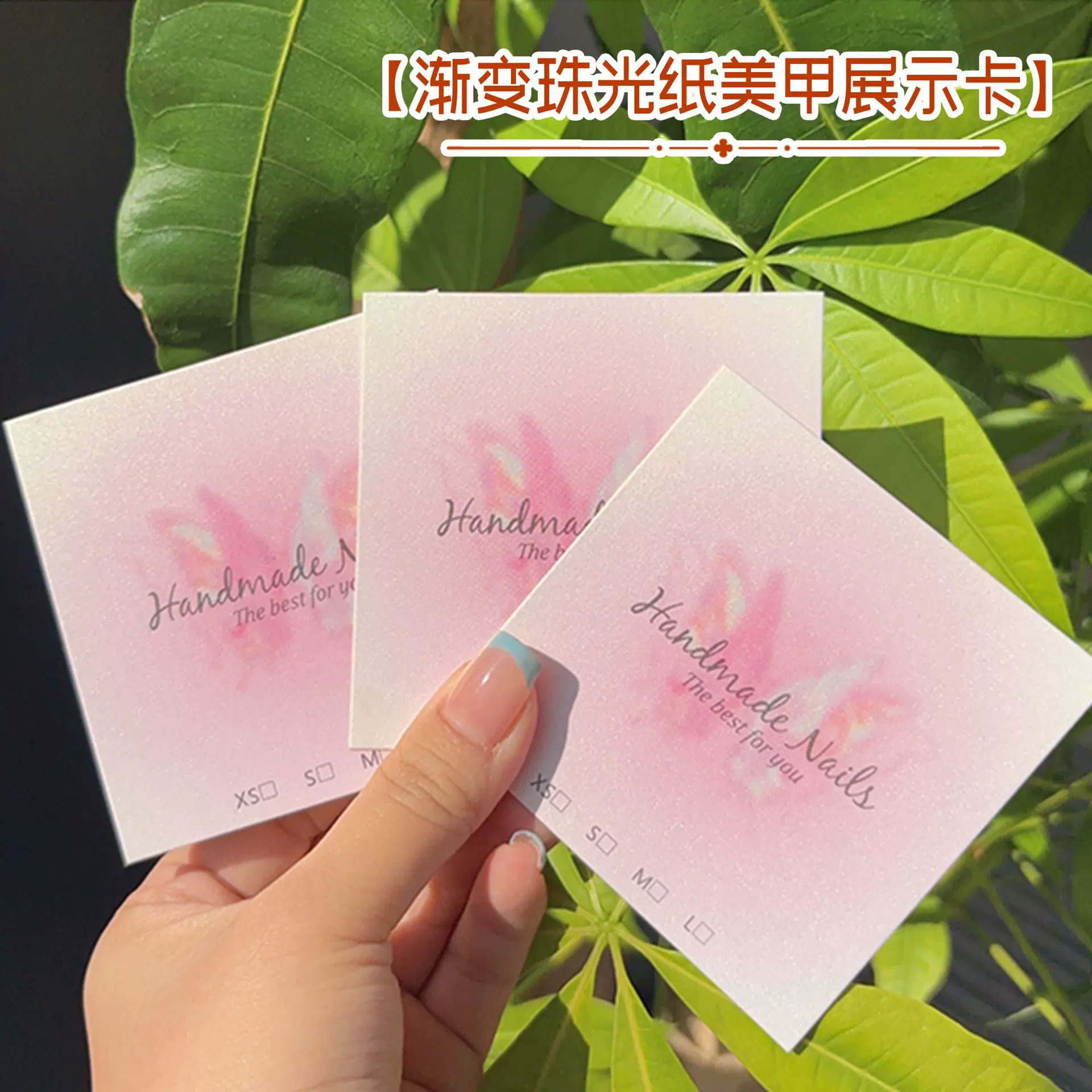 渐变蝴蝶穿戴甲卡纸少女心穿戴甲展示卡片高级感晕染美甲贴展示卡