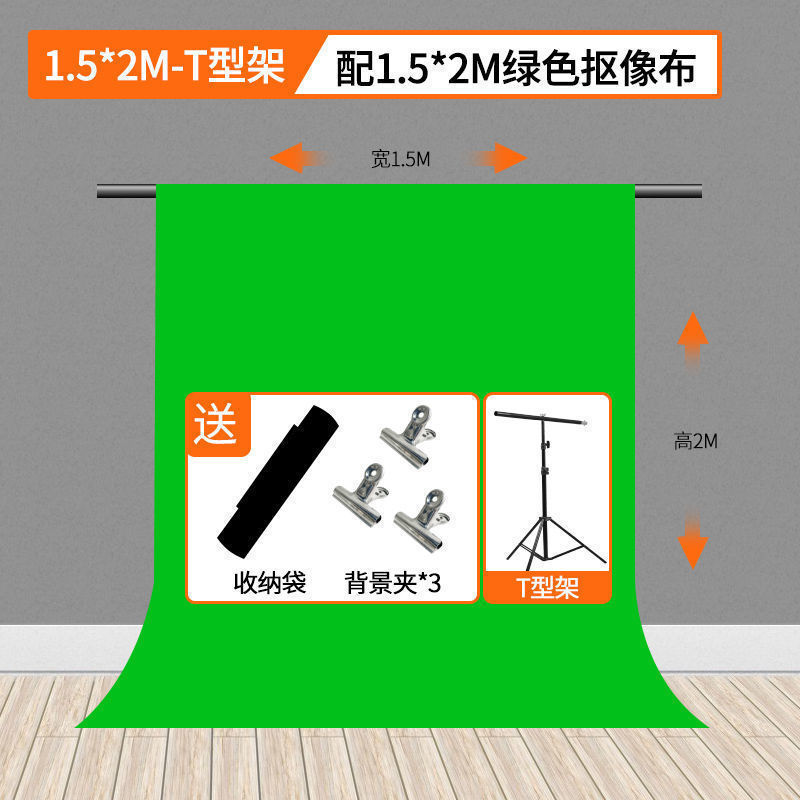 绿幕抠像背景布绿布摄影直播间背景墙拍照抠图加厚幕布视频摄影布|undefined