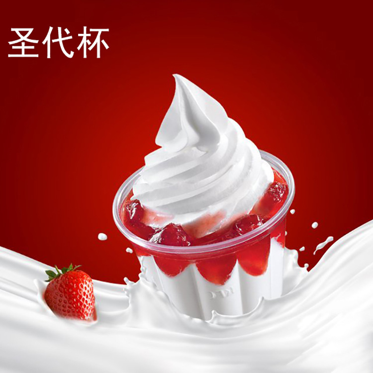 一次性PP塑料杯透明圣代冰淇淋杯带盖布丁酸奶杯250ML