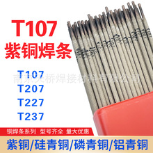 �~���~�Ͻ𺸗lT237/ECuAl-Cֱ�l�b���lT307/ECuNi-B�Ͼ����