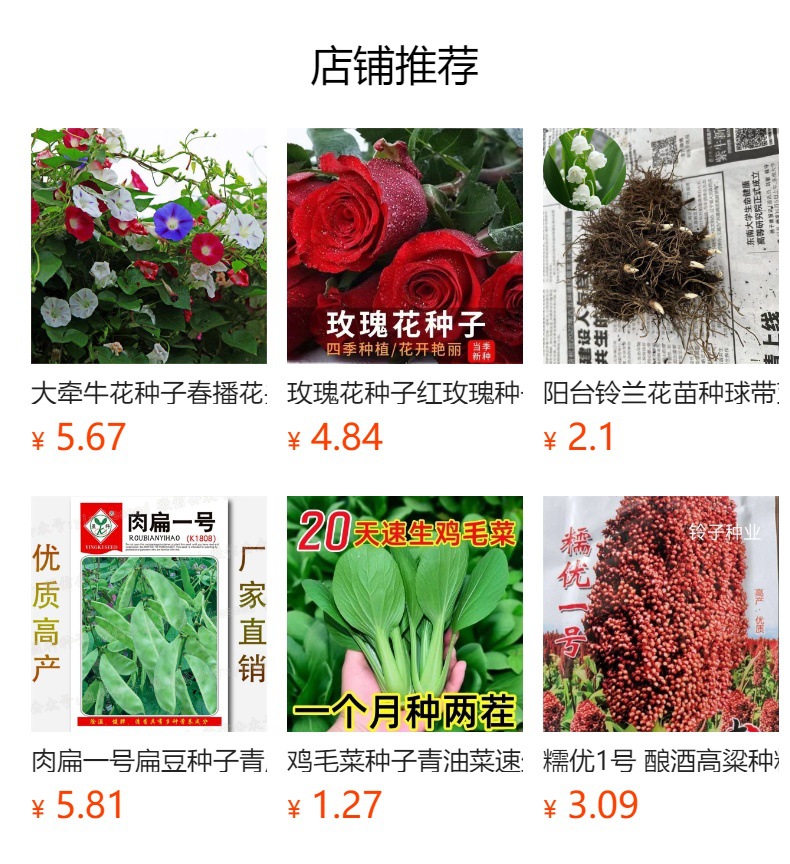 预览状态下无法点击,发布后,可点击跳转到对应的商品页面