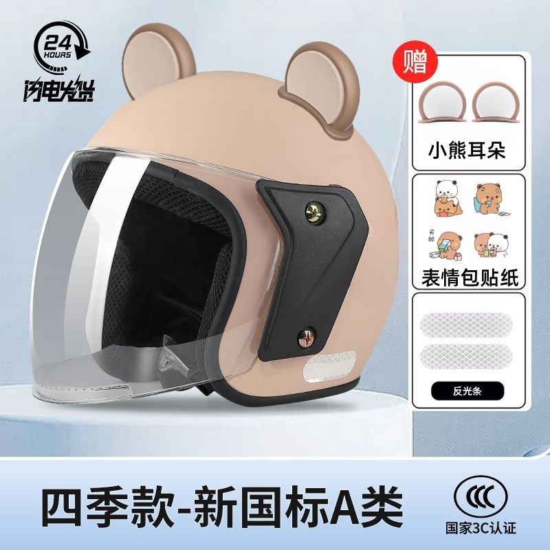 GB certification helmet men's and women's electric car double mirror half helmet summer sunscreen battery car motorcycle helmet