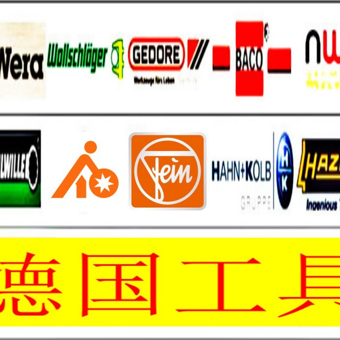 德国WURTH伍尔特压线钳714104121 714104122 714107162 714107171