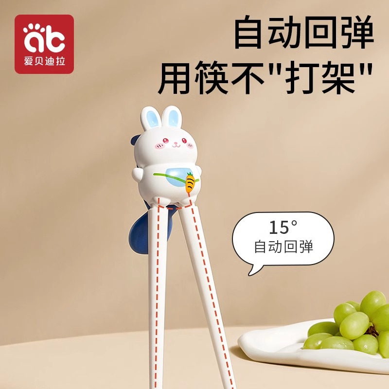 Children's chopsticks for training, auxiliary tableware, fruit oil