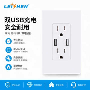 跨境专供美式双USB暗装插座 防过载 北美住宅升级支持贴牌混批
