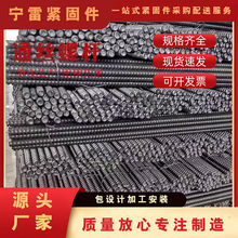 建筑辅料穿墙丝杆止水螺杆固定模板用通丝螺杆对拉螺杆现货