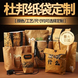 帆布袋;麻布袋;纸袋