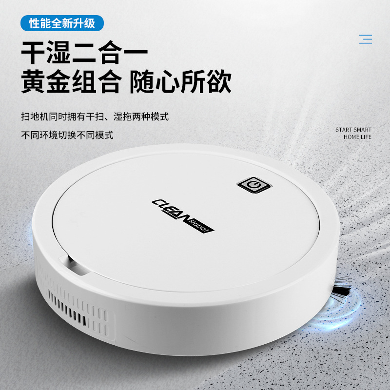 扫地机器人 全自动家用迷你清洁机USB充电智能吸尘器跨境礼品批发