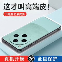 Oppo findx8 ultra携帯ケース5g素皮findx8 s保護カバーoppo findx8 sケースを適用します。