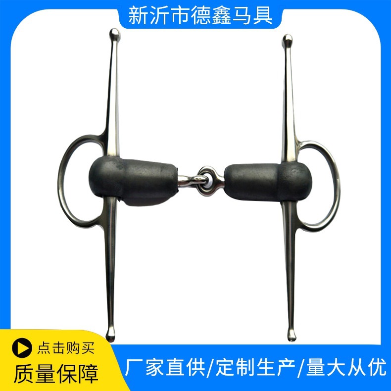 厂家供应英式/美式/橡胶马口衔马术用品 马术口衔铁马衔铁嚼子