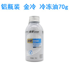 Goldcold automotive air conditioning compressor refrigerant oil