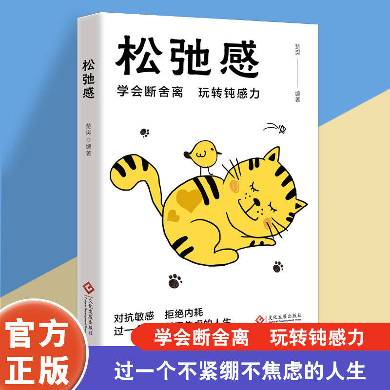 마음 치유 시리즈 모두 가연성, 폭발성 및 불안감을 치유하는 5 권의 책 당신은 내부 마찰과 삶의 이완을 거부합니다