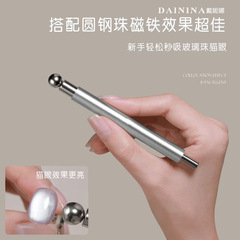 美甲新升级猫眼胶磁铁棒双头加厚大号磁铁笔多功能吸铁石美甲工具