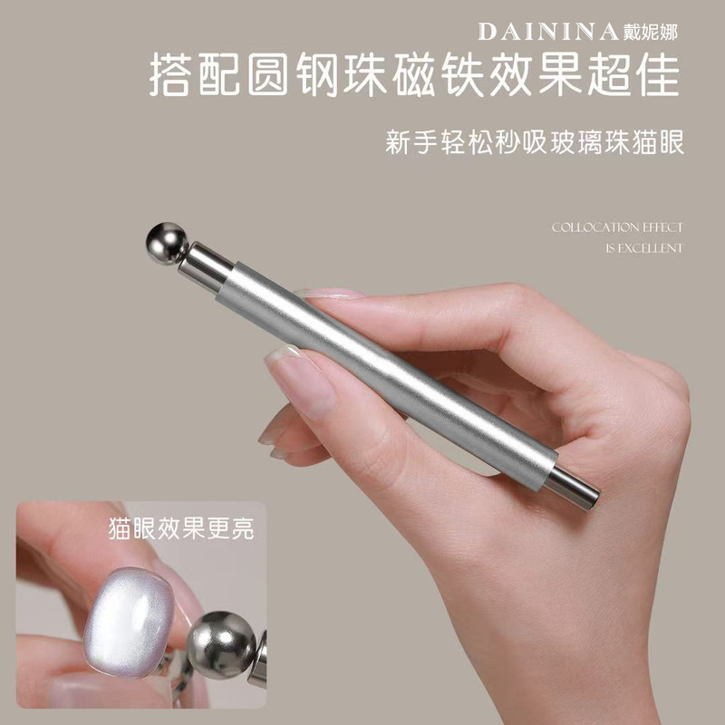 美甲新升级猫眼胶磁铁棒双头加厚大号磁铁笔多功能吸铁石美甲工具|undefined