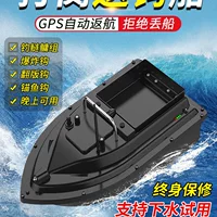 Новая модель GPS-лодки с дистанционным управлением для рыбалки, автоматическое возвращение, брендовая лодка с дистанционным управлением для ловли карася и сома 2025 года.