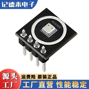 ASAIR OPSON TVOC Gas Sensor Module IIC Digital Signal Sensor Module AGS2602