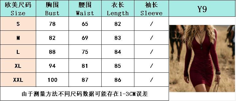 尺码表