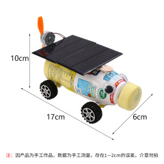 科技製作小發明科學實驗套裝手工兒童diy材料變廢為寶太陽能小車