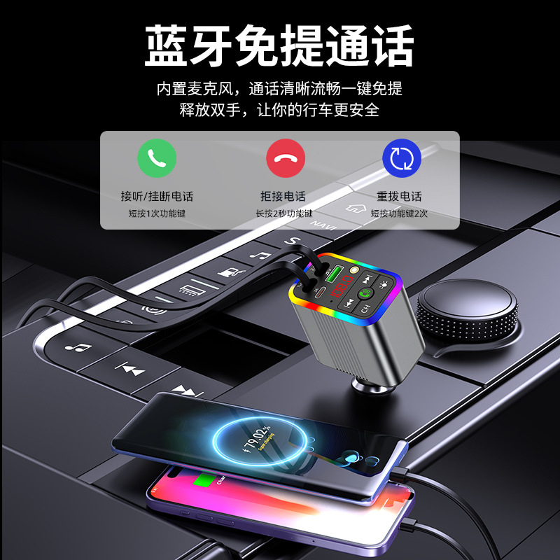 R3 car charger, Bluetooth MP3 receiver, starry sky ambient lighting, built-in retractable cable, fast charging, cross-border supply