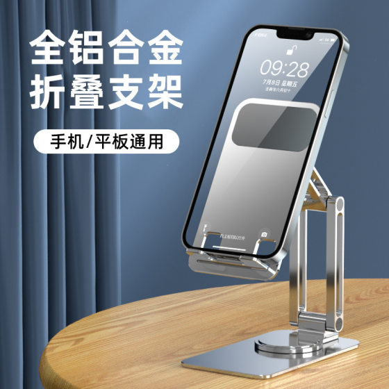 Rotating Folding Aluminum Alloy Lazy Mobile Phone Stand Suitable for Mobile Phone Tablet Multifunctional Desktop Folding Support Frame
