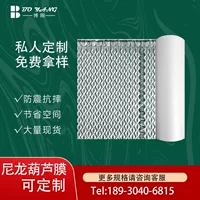 Тыквенная пленка нейлоновая PA Экспресс экспортная упаковка пена утолщенная Противоударная пузырчатая пленка рулон прозрачная тыквенная пленка высокого давления