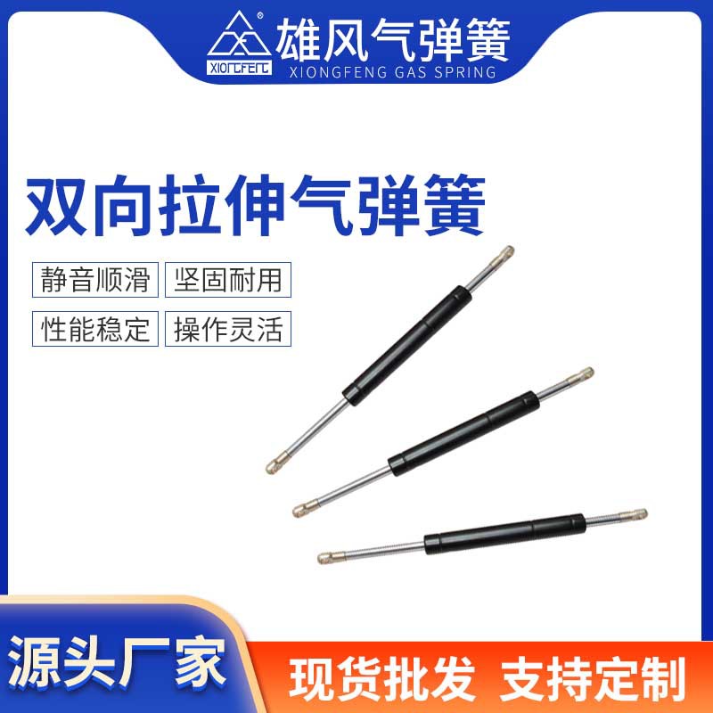 厂家直供 双向拉伸气弹簧 高质量气弹簧 汽车支撑气压杆配件批发