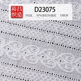 蕾丝面料;汗布;网眼布