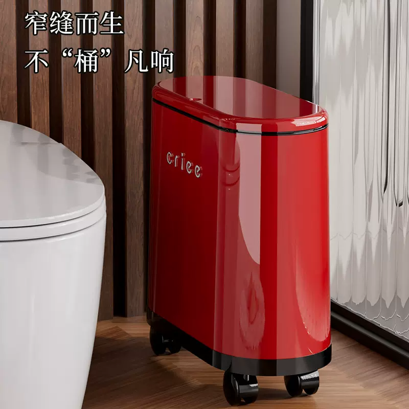 卫生间垃圾桶家用高颜值大容量厕所客厅窄缝带盖带轮子夹缝垃圾筒