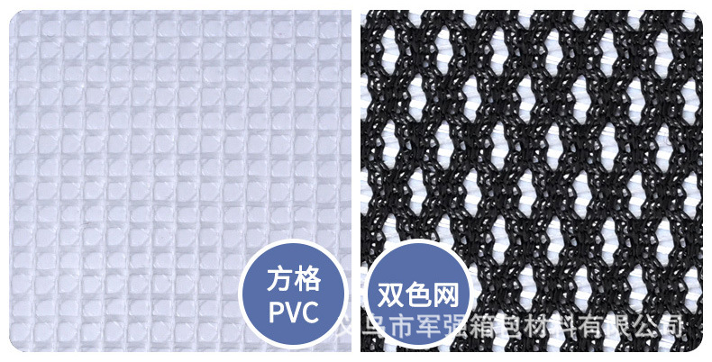 6-2_方格PVC-双色网