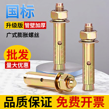 服娅国标膨胀螺丝大全彩锌广式拉爆加长外膨胀螺栓爆炸铁胀管m6m8